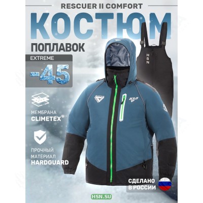 Костюм-поплавок мужской зимний «Rescuer II Comfort» (Хаки) | Размер: 50-52/176