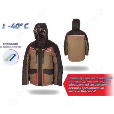 Костюм-поплавок зимний Рескью 2 RESСUER II (утеплитель Alpolux) ХСН 9889