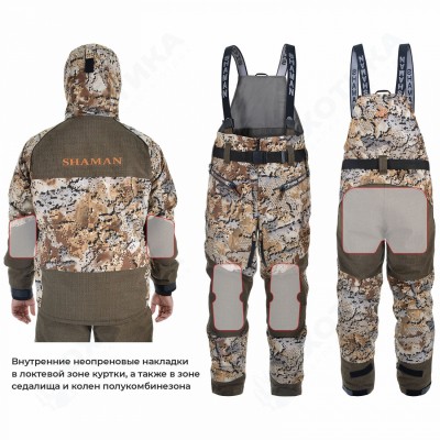 Костюм демисезонный «Tracker II (-5)» Savanna