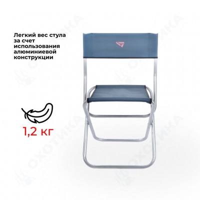 Стул со спинкой складной туристический походный для рыбалки (Синий)