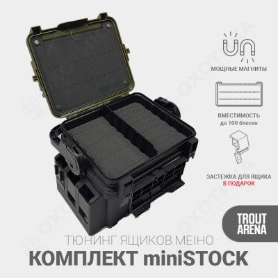 Тюнинг для ящиков Meiho TROUT-ARENA miniSTOCK (7055/7055N/2055)