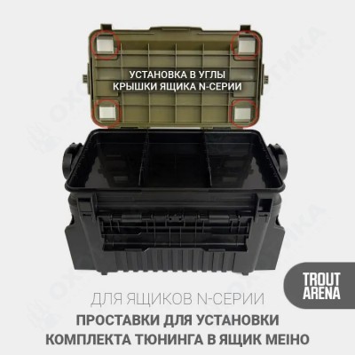 Проставки для установки тюнинга в ящики 7055N-серии