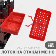 Лоток-столик для стоек Meiho BM-230/ BM-250 - КРАСНЫЙ
