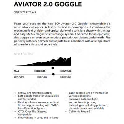 Очки 509 Aviator 2.0 без подогрева Nightvision (2023)