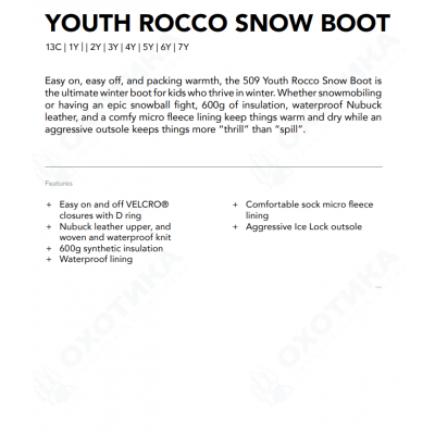 Ботинки 509 Rocco Snow с утеплителем Black