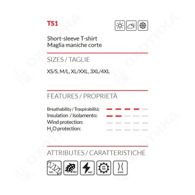 Термофутболка SIXS TS1 Army