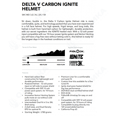 Шлем 509 Delta V Carbon с подогревом Black Ops