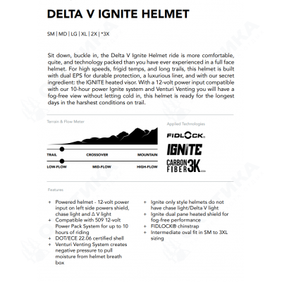 Шлем 509 Delta V с подогревом Hi-Vis