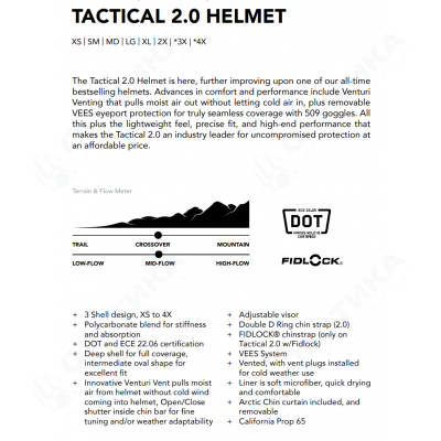 Шлем 509 Tactical 2.0 Fidlock Emerald