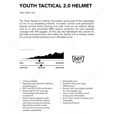 Шлем 509 Tactical 2.0 детский Black Camo