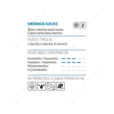 Носки SIXS Merinos Grey, I (36/39)