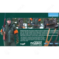 Упор для оружия (IV)