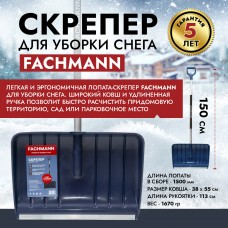 Скрепер с алюминиевым черенком, D образной ручкой, al. планка, темно-с...