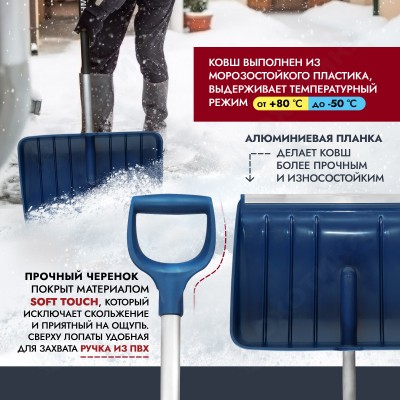 Скрепер с алюминиевым черенком, D образной ручкой, al. планка, темно-синий, 500мм