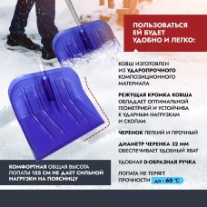 Лопата поликарбонат с алюминиевым черенком, D образной ручкой, синий, ...