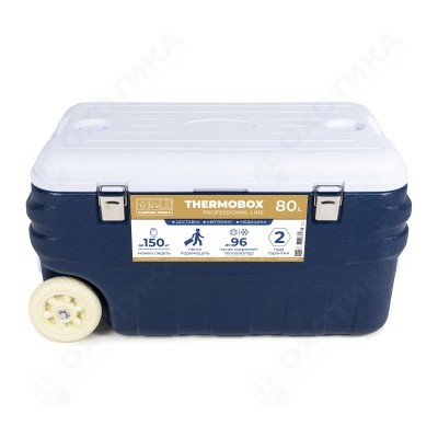 Контейнер изотермический Camping World Thermobox 80 с колёсами  (цвет: тёмно-синий)