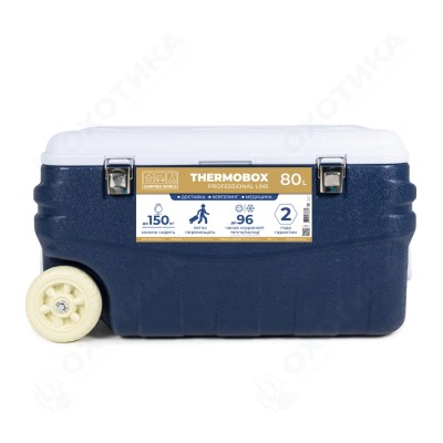 Контейнер изотермический Camping World Thermobox 80 с колёсами  (цвет: тёмно-синий)