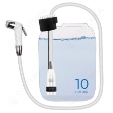 Душ-биде USB переносной универсальный ДРУГ (с канистрой 10л)