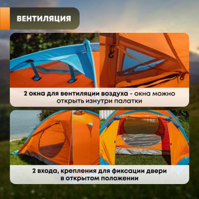 Палатка 