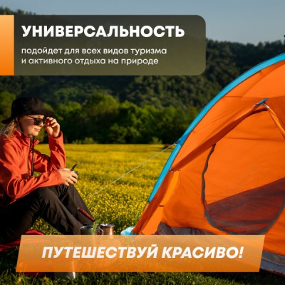 Палатка 