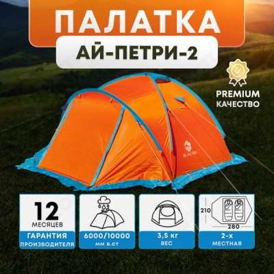 Палатка 