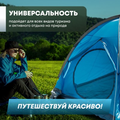 Палатка 