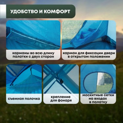 Палатка 