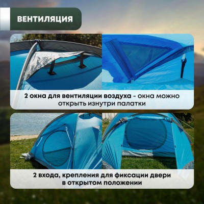 Палатка 