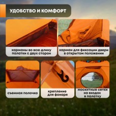 Палатка 