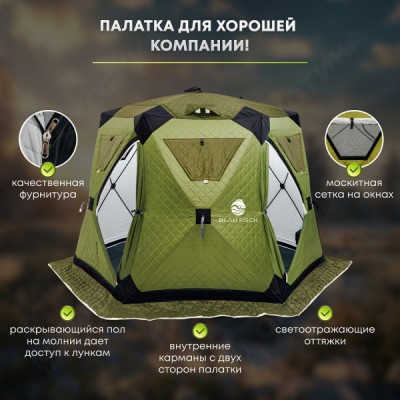 Зимняя шестигранная палатка Вяз-285