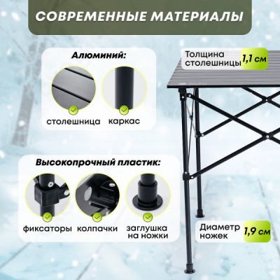 Стол кемпинговый Язь-70