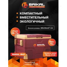 АВТОХОЛОДИЛЬНИК BAIKAL iR42