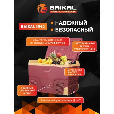 АВТОХОЛОДИЛЬНИК BAIKAL iR42