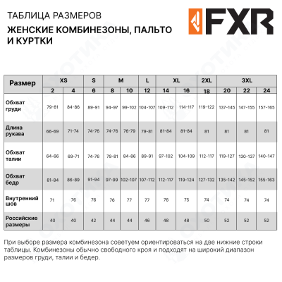 Комбинезон FXR CX F.A.S.T. с утеплителем Stone/Black
