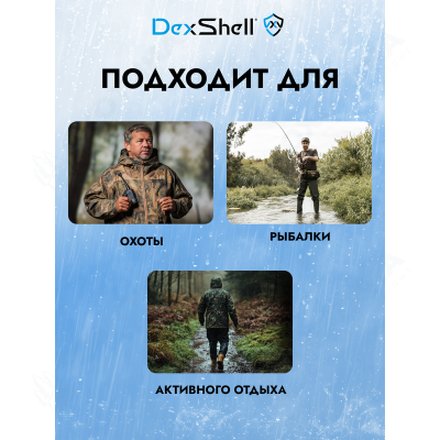 Dexshell StormBLOK DS827RTC Носки водонепроницаемые