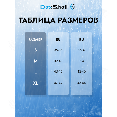 Dexshell StormBLOK DS827RTC Носки водонепроницаемые