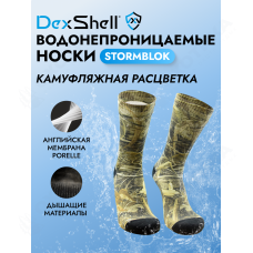 Dexshell StormBLOK DS827RTC Носки водонепроницаемые