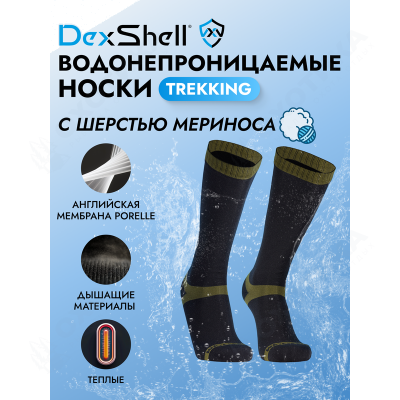 DexShell Trekking green DS636 Носки водонепроницаемые