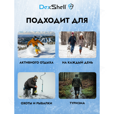 Водонепроницаемые носки Dexshell Trekking green DS636 размер L (43-46), DS636L