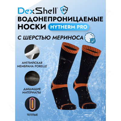 DexShell Hytherm PRO DS634 Носки водонепроницаемые