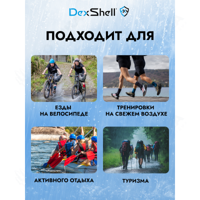 DexShell Pro visibility Cycling DS648HVY Носки водонепроницаемые