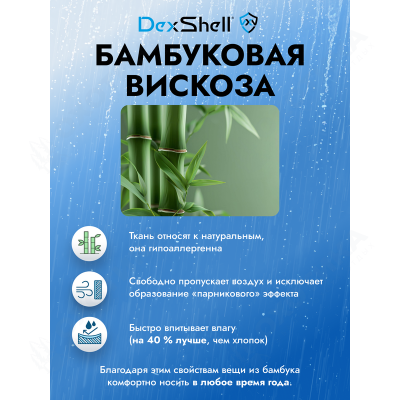 Водонепроницаемые носки Dexshell Ultra Thin Crew DS683OG, размер S (36-38), DS683OGS