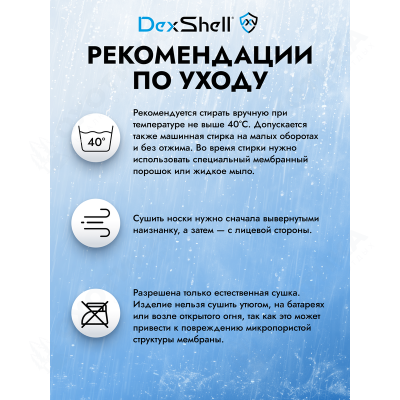 Водонепроницаемые носки Dexshell Ultra Thin Crew DS683OG, размер M (39-42), DS683OGM