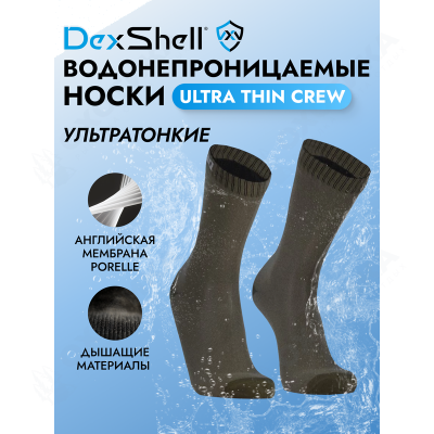 Водонепроницаемые носки Dexshell Ultra Thin Crew DS683OG, размер M (39-42), DS683OGM