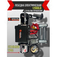 ЛЕБЕДКА ЭЛЕКТРИЧЕСКАЯ АВТОМОБИЛЬНАЯ BAIKAL 12000 LBS 12V СТАЛЬНОЙ ТРОС...