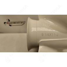 Винт Yamaha 9.9 - 15 2т, F9.9-F20 4т (3x9 1/4x11), белый
