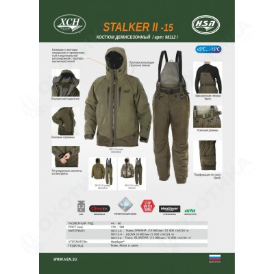 Костюм демисезонный «Stalker II» (-15, Islandiya) Хаки