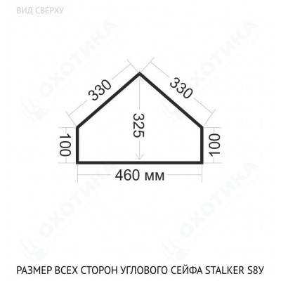 Оружейный сейф Stalker S8У
